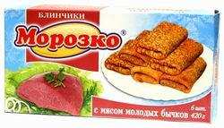 Блинчики "Морозко" с мясом молодых бычков, 420 г (6 шт.)