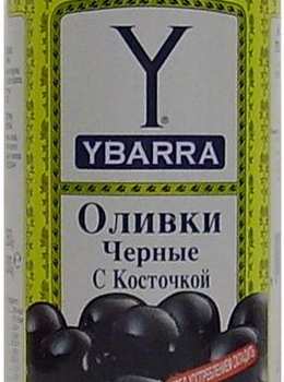 Оливки YBARRA черные с косточкой ж/б, 350г.