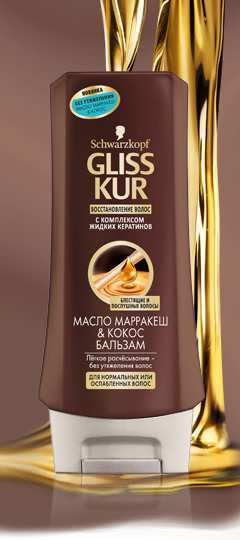 GLISS KUR Бальзам Масло Марракеш&Кокос