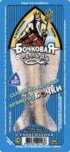 "Бочковая Сельдь" слабосоленая, 250 г