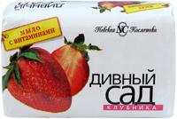 Мыло туалетное Дивный сад "Клубника" с витаминами, 100г