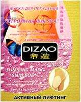 Маска для похудения Dizao "Стройная фигура", 10 х 2 масок