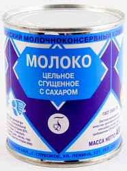 Молоко цельное сгущеное с сахаром, 400 г