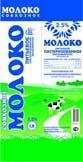 молоко