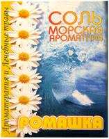 Соль морская ароматная "Ромашка", 500 г.