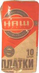 Платки носовые трехслойные "НАШ ПРОДУКТ". 10 штук.
