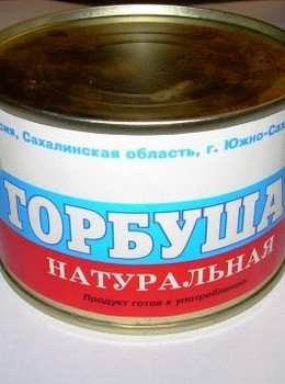 горбуша натуральная