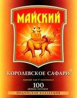 Чай "Майский - Королевское Сафари" (Индийская коллекция), 100 двойных пакетиков