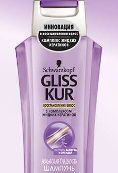 GLISS KUR 250 мл Шампунь Атласные пряди