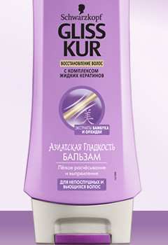 GLISS KUR 200 мл Бальзам Атласные Пряди