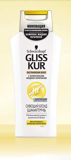 GLISS KUR Шампунь Сияющий блонд 250мл