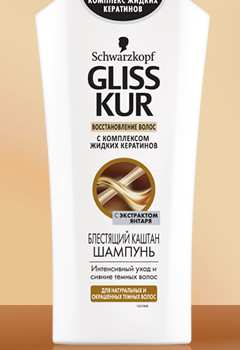 GLISS KUR Шампунь Блестящий Каштан, 250 мл.