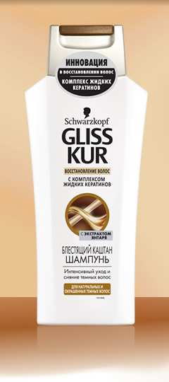 GLISS KUR Шампунь Блестящий Каштан, 250 мл.