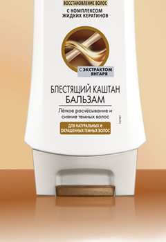 GLISS KUR  Бальзам Блестящий каштан