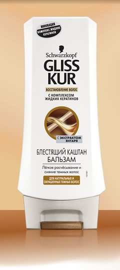 GLISS KUR  Бальзам Блестящий каштан