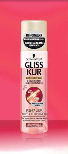 GLISS KUR Экспресс-кондиционер Защита цвета  200 мл