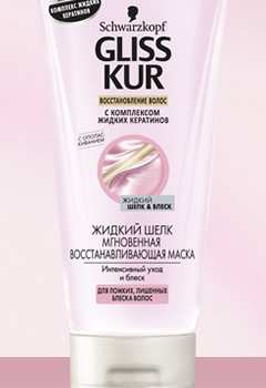 GLISS KUR Мгновенная маска 200мл Жидкий шелк