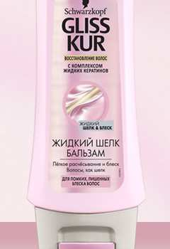 GLISS KUR Бальзам Жидкий Шелк "Gloss" 200 мл
