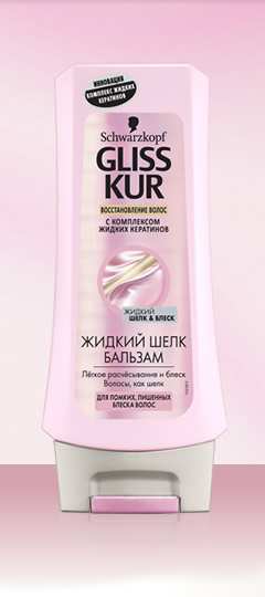 GLISS KUR Бальзам Жидкий Шелк "Gloss" 200 мл