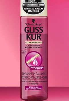 GLISS KUR Экспресс-кондиционер ПИТАНИЕ И ЗАЩИТА, 200 мл.