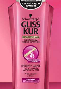 GLISS KUR Шампунь Питание и защита, 250мл