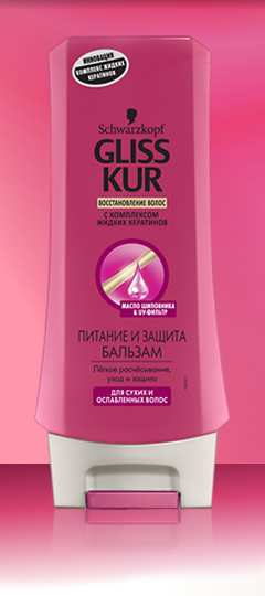 GLISS KUR Бальзам Питание и защита 200 мл