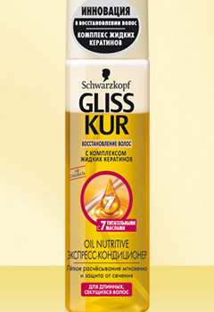 GLISS KUR Экспресс-кондиционер  OIL NUTRITIVE