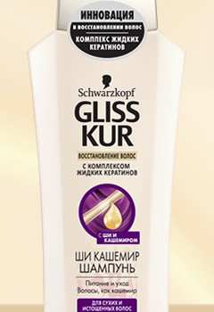 GLISS KUR Шампунь Ши Кашемир 250 мл
