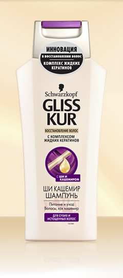 GLISS KUR Шампунь Ши Кашемир 250 мл