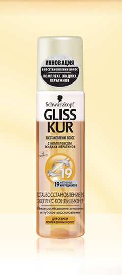 GLISS KUR Экспресс-кондиционер Total-восстановление 19