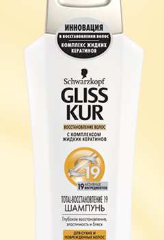 GLISS KUR Шампунь TOTAL - Восстановление 19