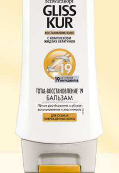 GLISS KUR Бальзам TOTAL - Восстановление 19