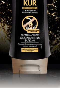 GLISS KUR Бальзам Экстремальное Восстановление 200 ml