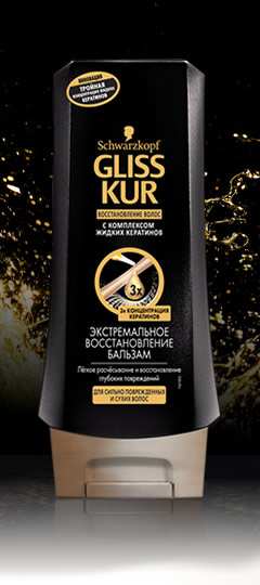 GLISS KUR Бальзам Экстремальное Восстановление 200 ml