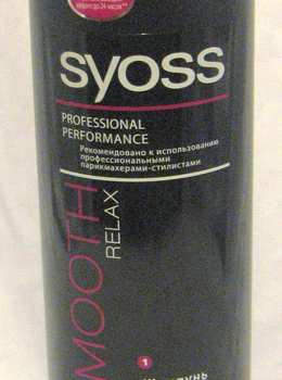 Syoss. Шампунь. для непослушных и вьющихся волос