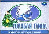 Голубая глина, 100 г.