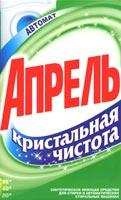 Стиральный порошок "Апрель-Кристальная чистота" автомат, 400г.