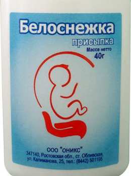 Присыпка "Белоснежка"