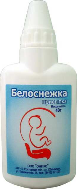 Присыпка "Белоснежка"