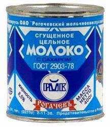 Молоко цельное сгущенное с сахаром, жир 8,5%, жестбанка №7, 400 гр.