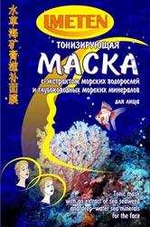 Тонизирующая маска для лица с экстрактом морских водорослей и глубоководных морских минералов.