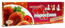 Котлеты "Три поросенка" с мясом молодых бычков, 450 г (6 шт.)