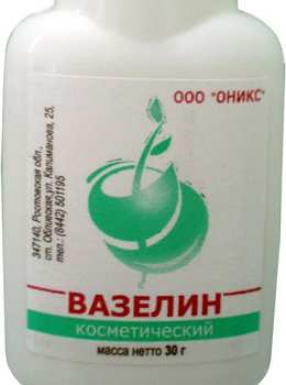 Вазелин косметический