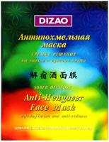 Антипохмельная маска Dizao, 36 г.