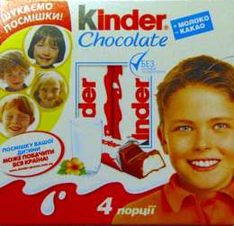 Молочный Шоколад Kinder chocolate с молочной начинкой